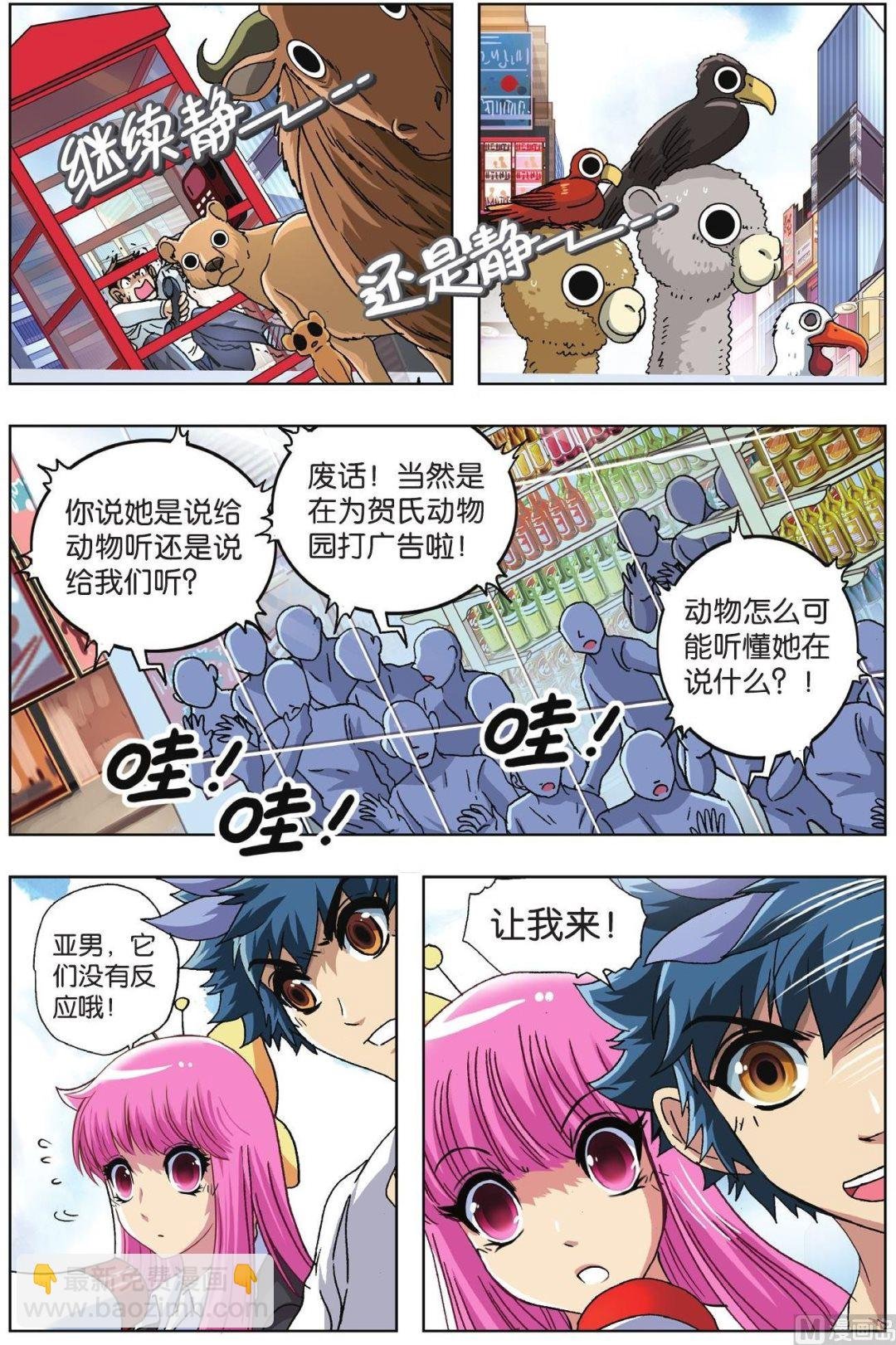 第52话