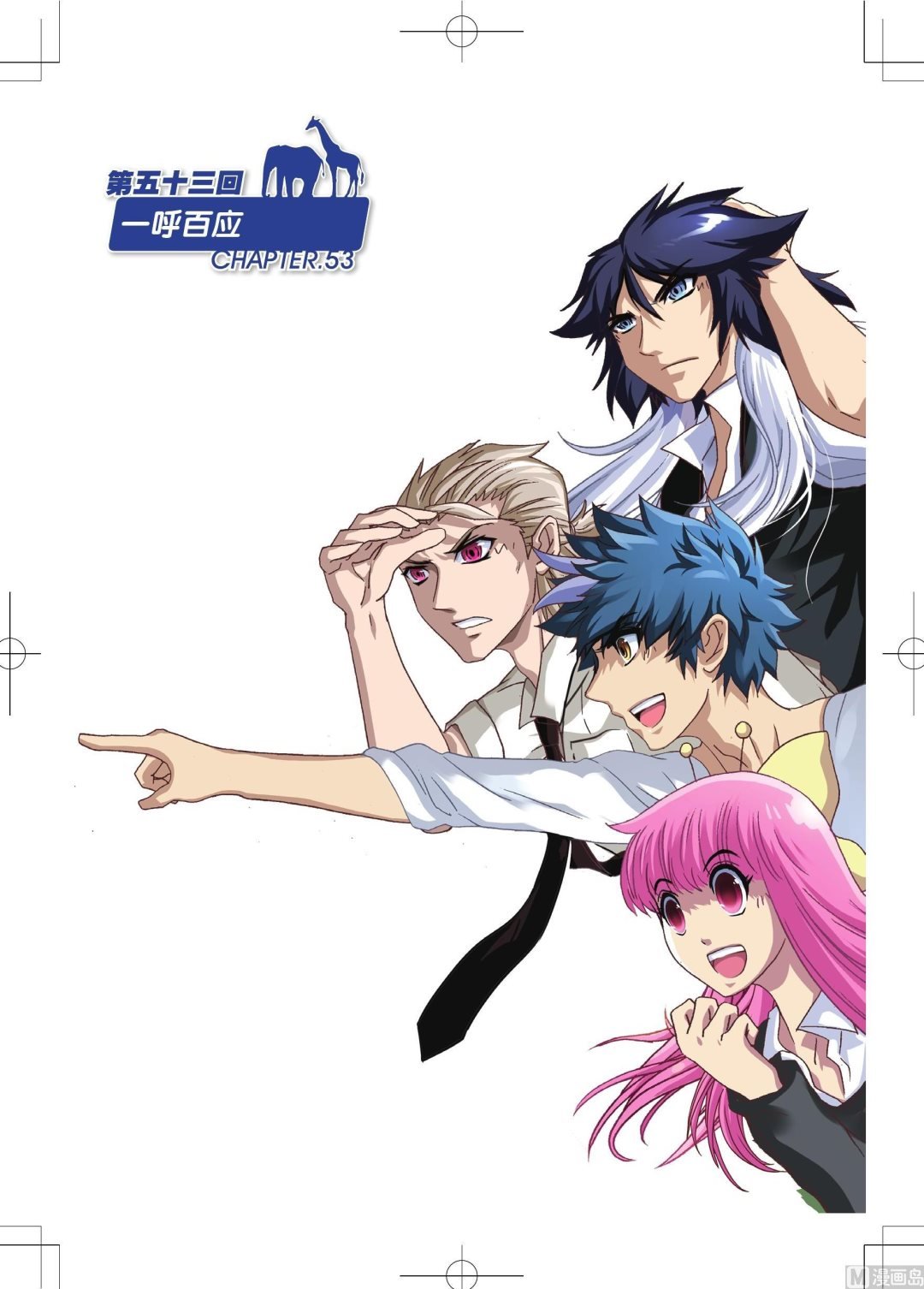 第53话