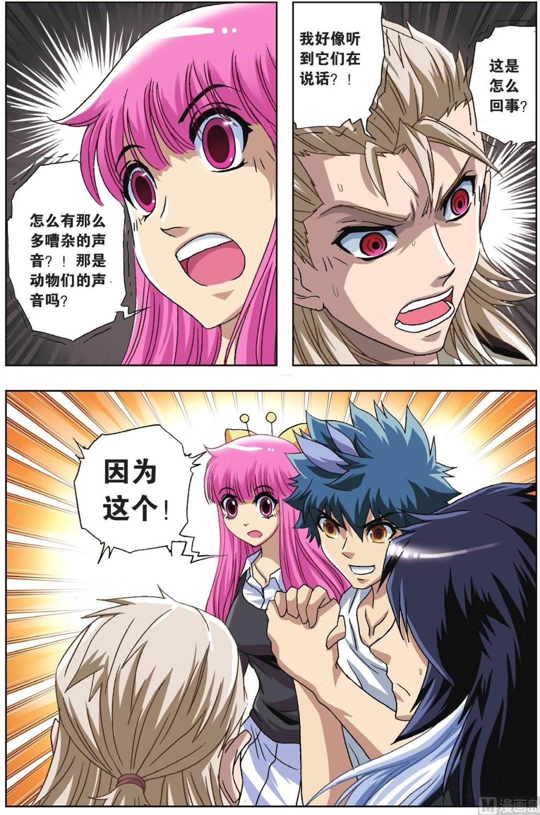 第53话