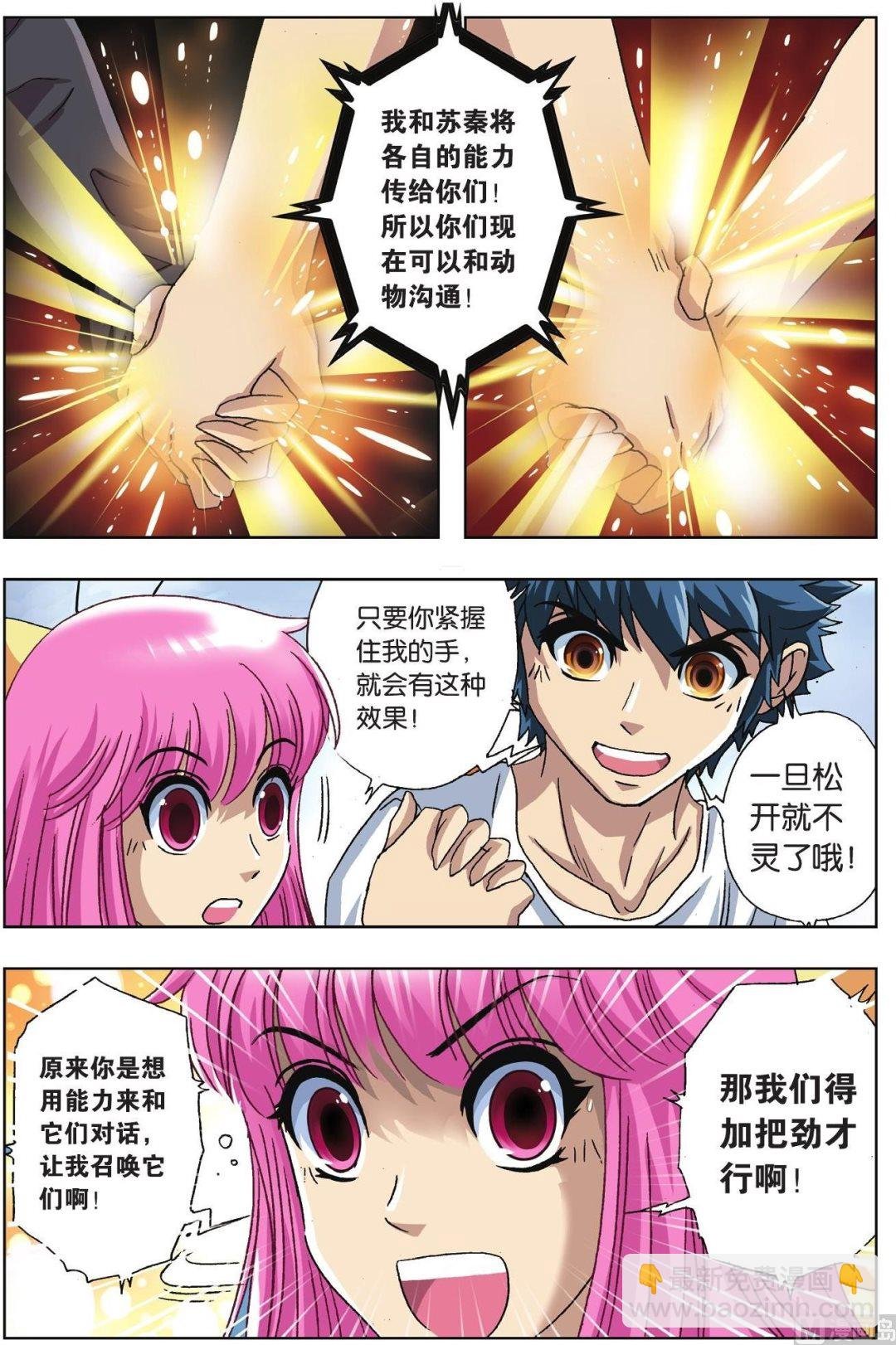 第53话