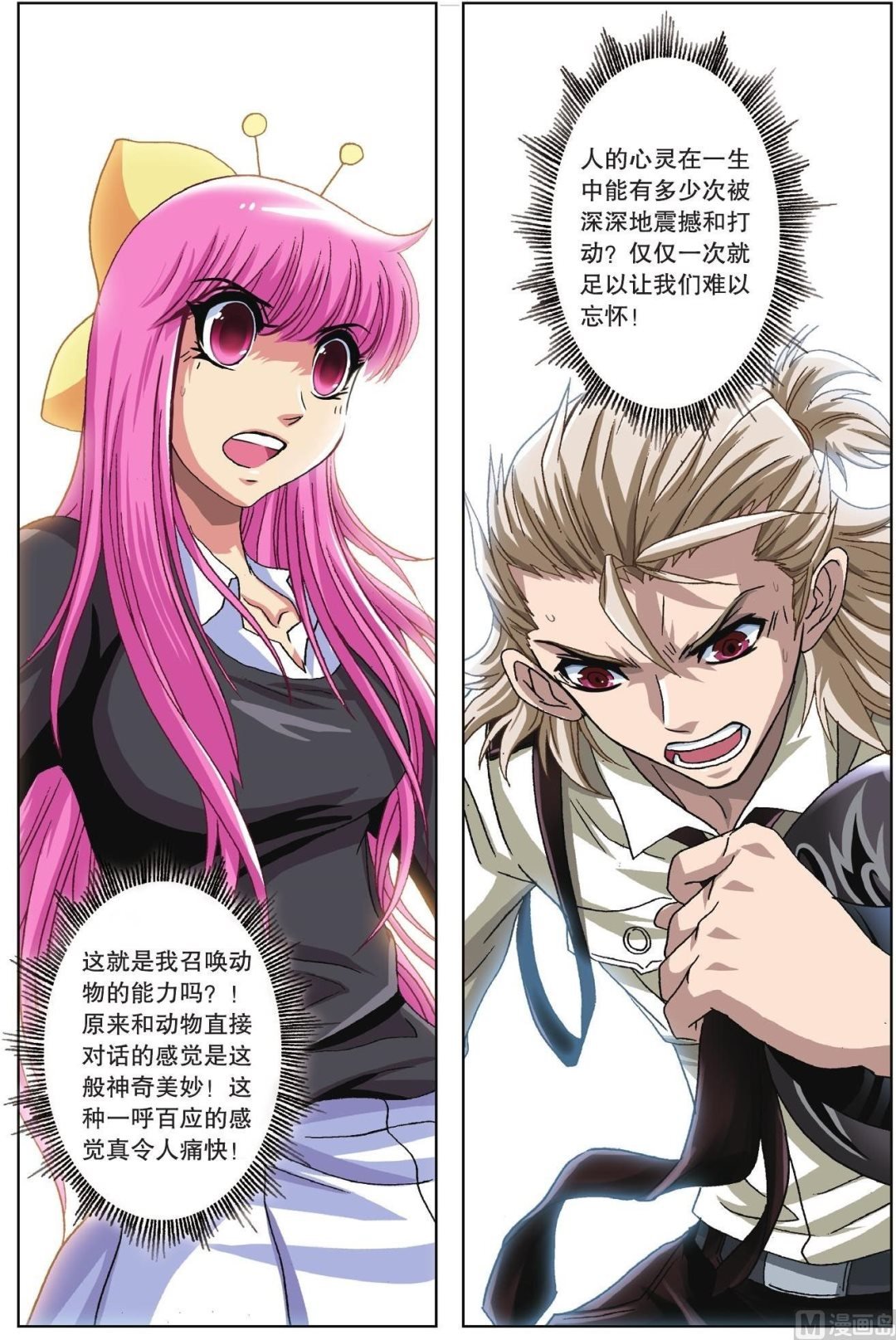 第53话