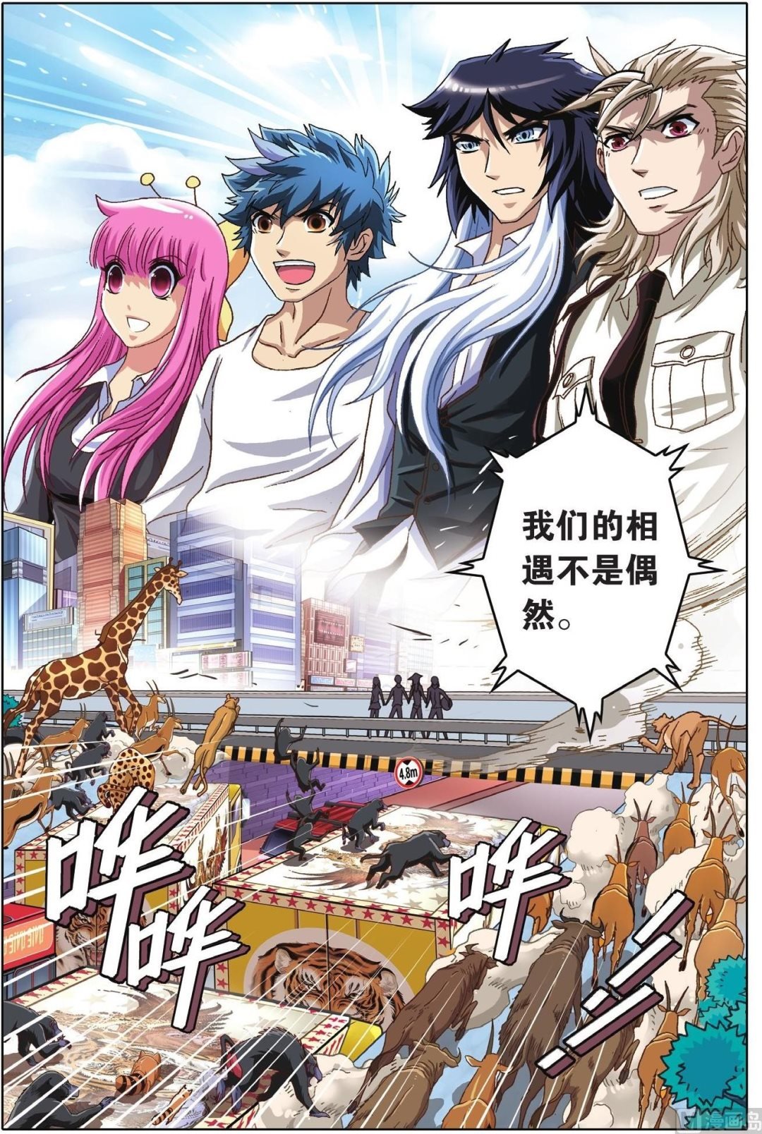 第53话
