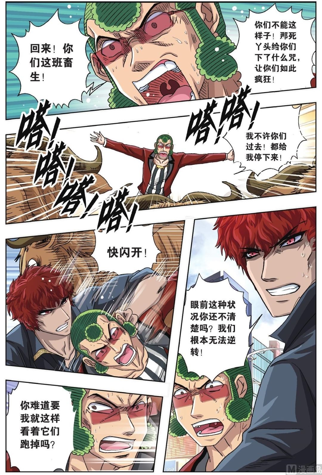 第53话