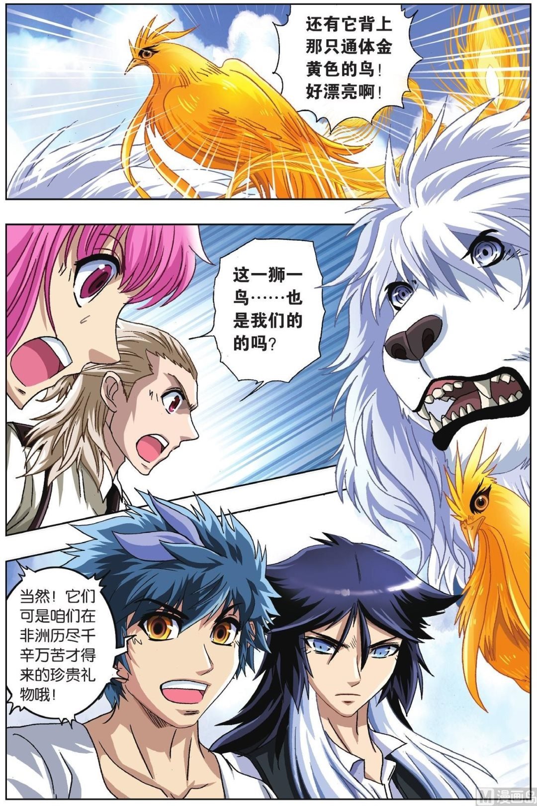 第53话