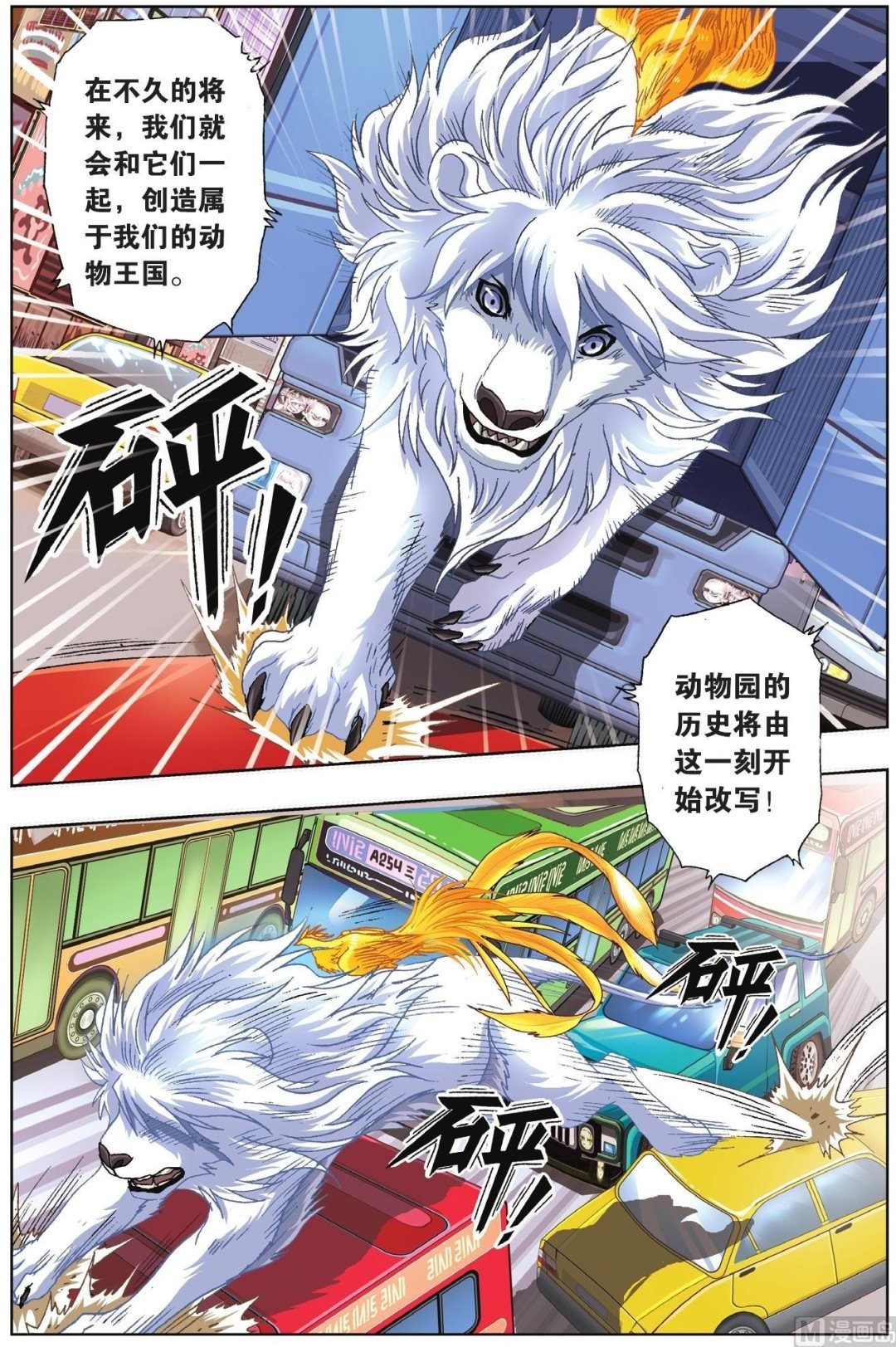 第53话
