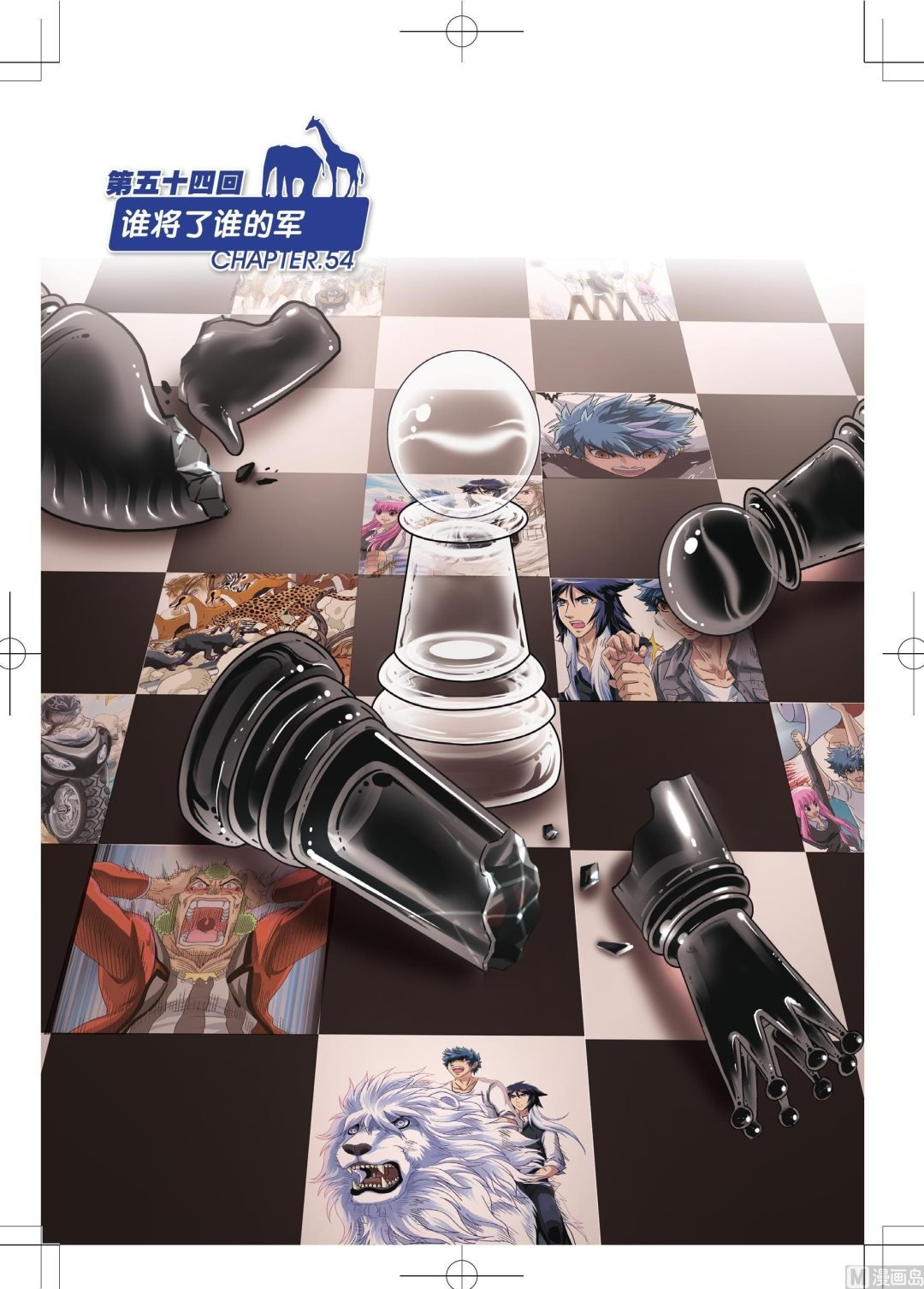 第54话