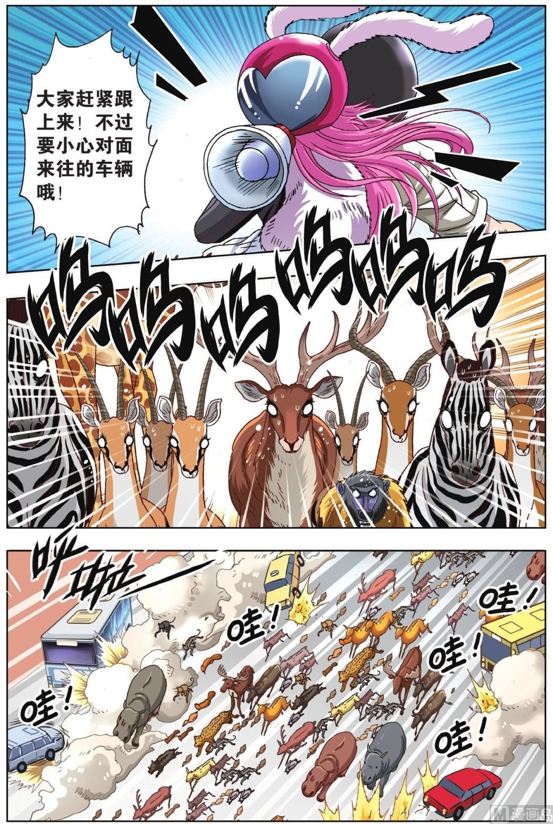 第54话