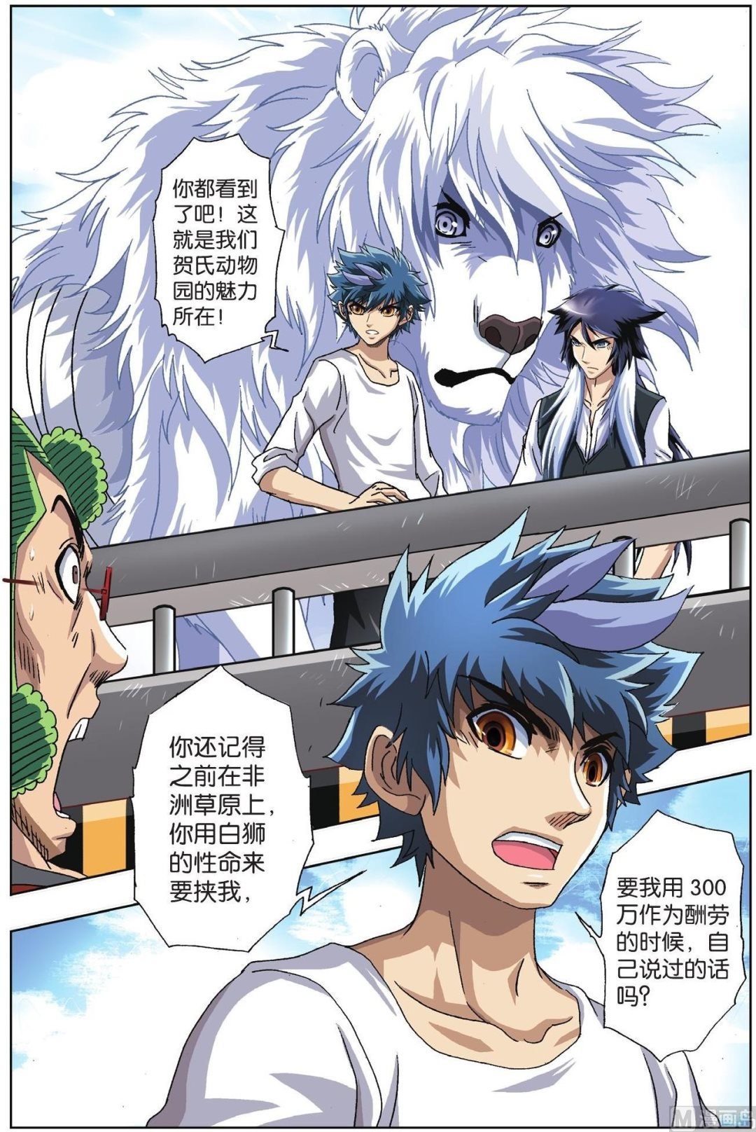 第54话