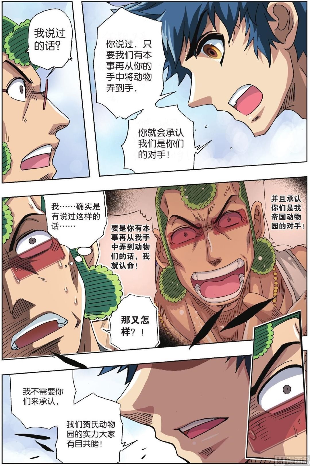 第54话
