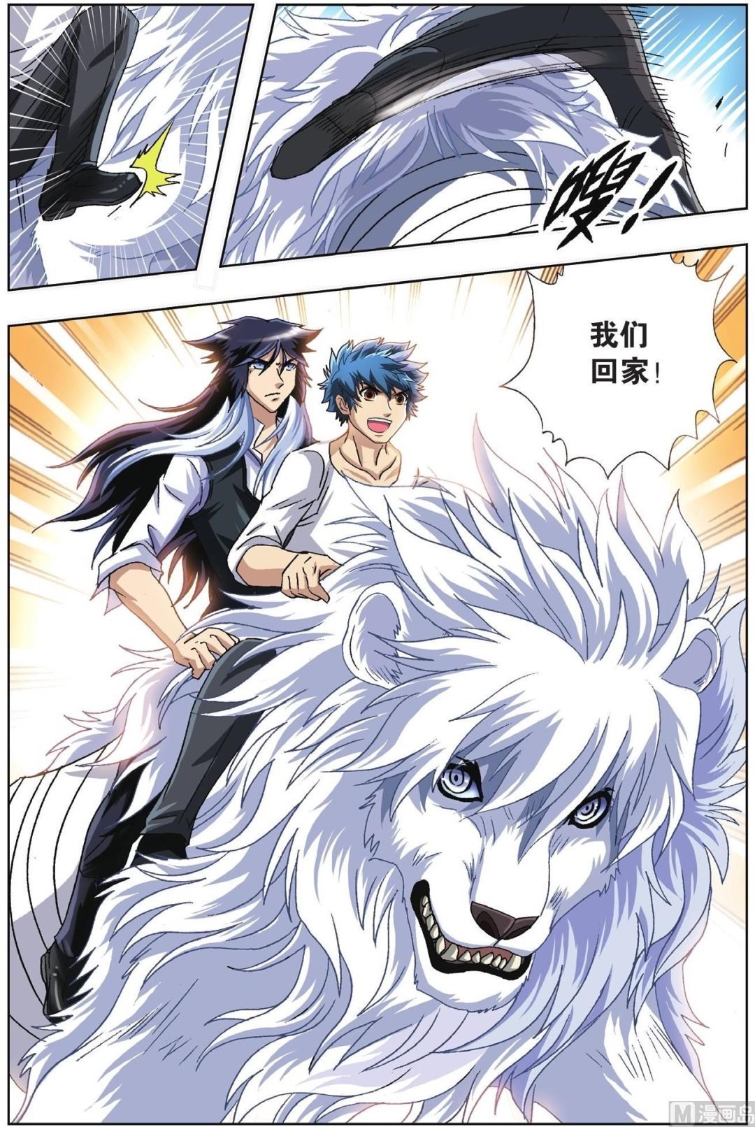 第54话