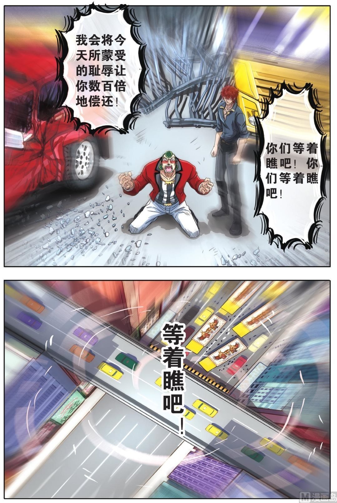 第54话