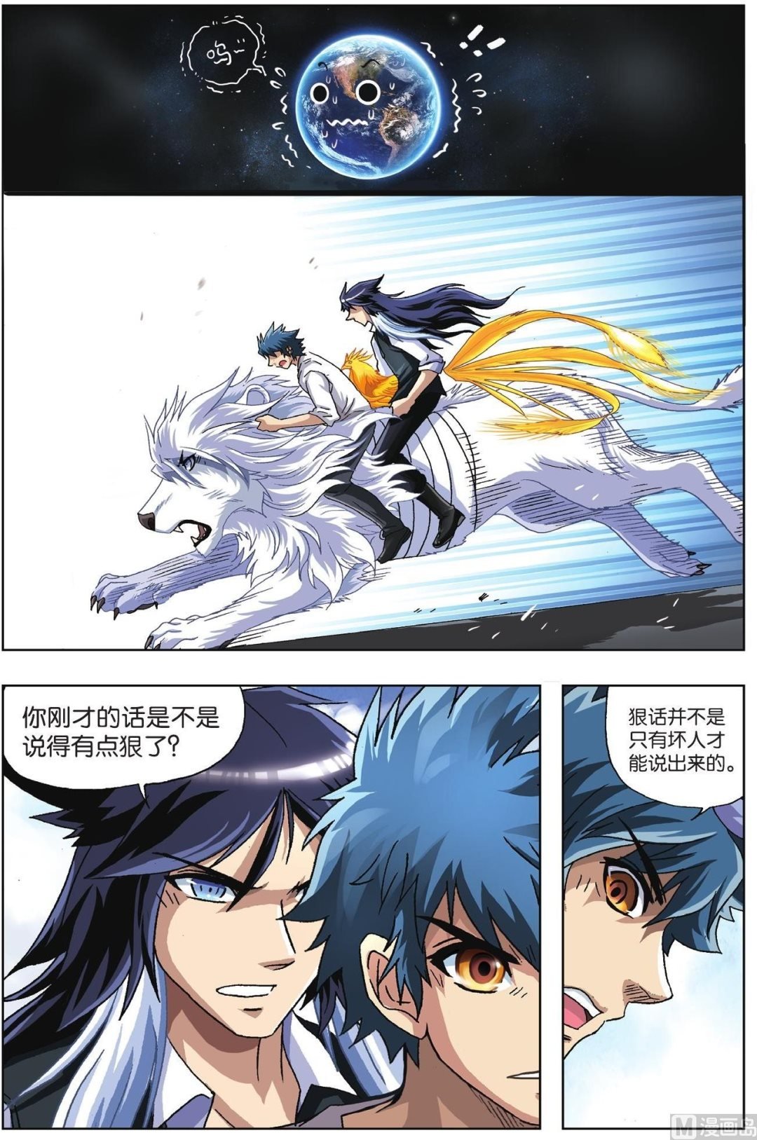 第54话