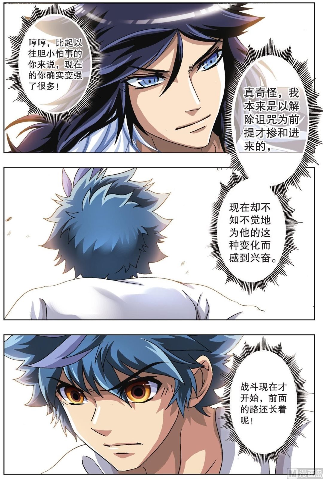 第54话
