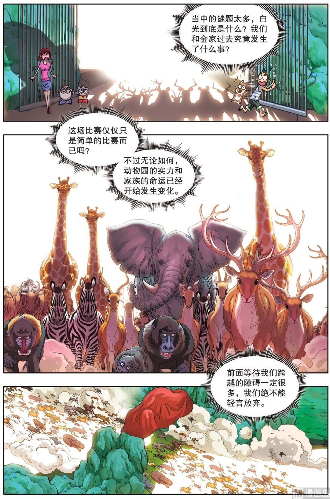 第54话