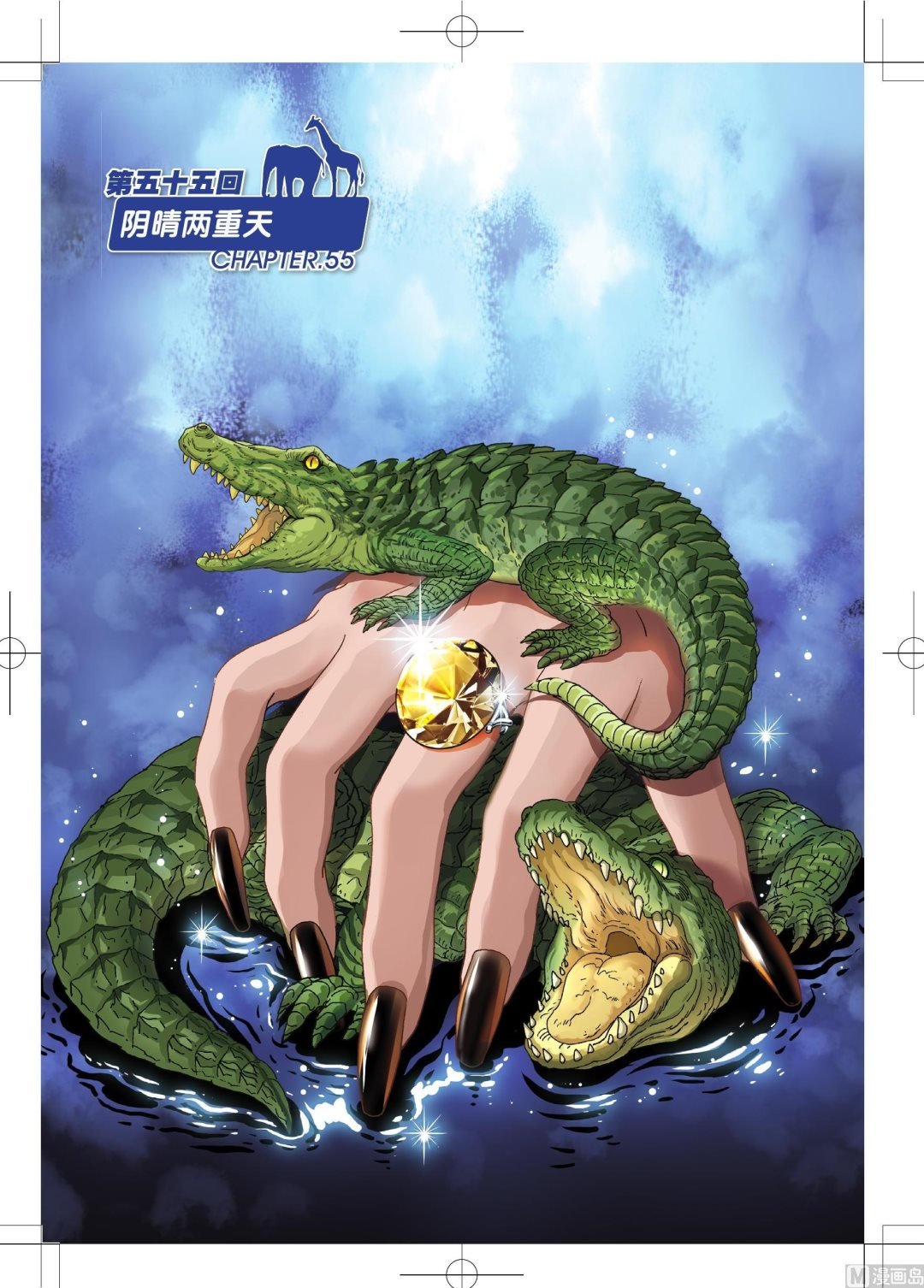 第55话