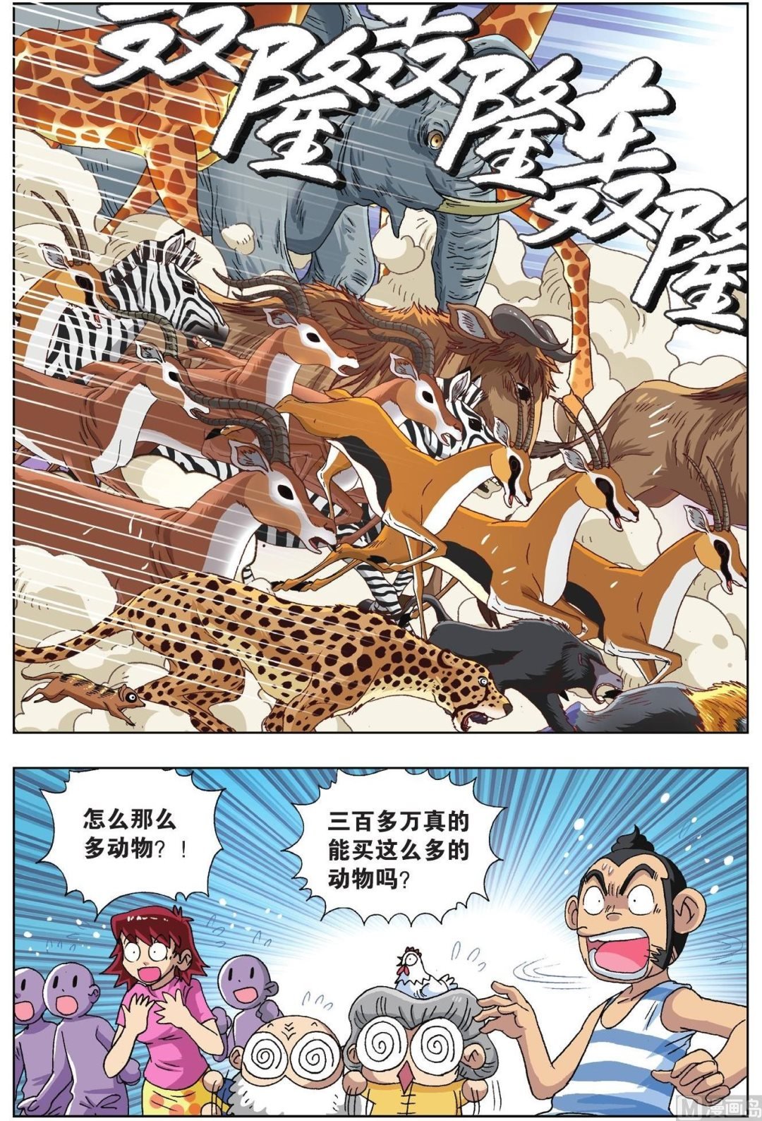 第55话