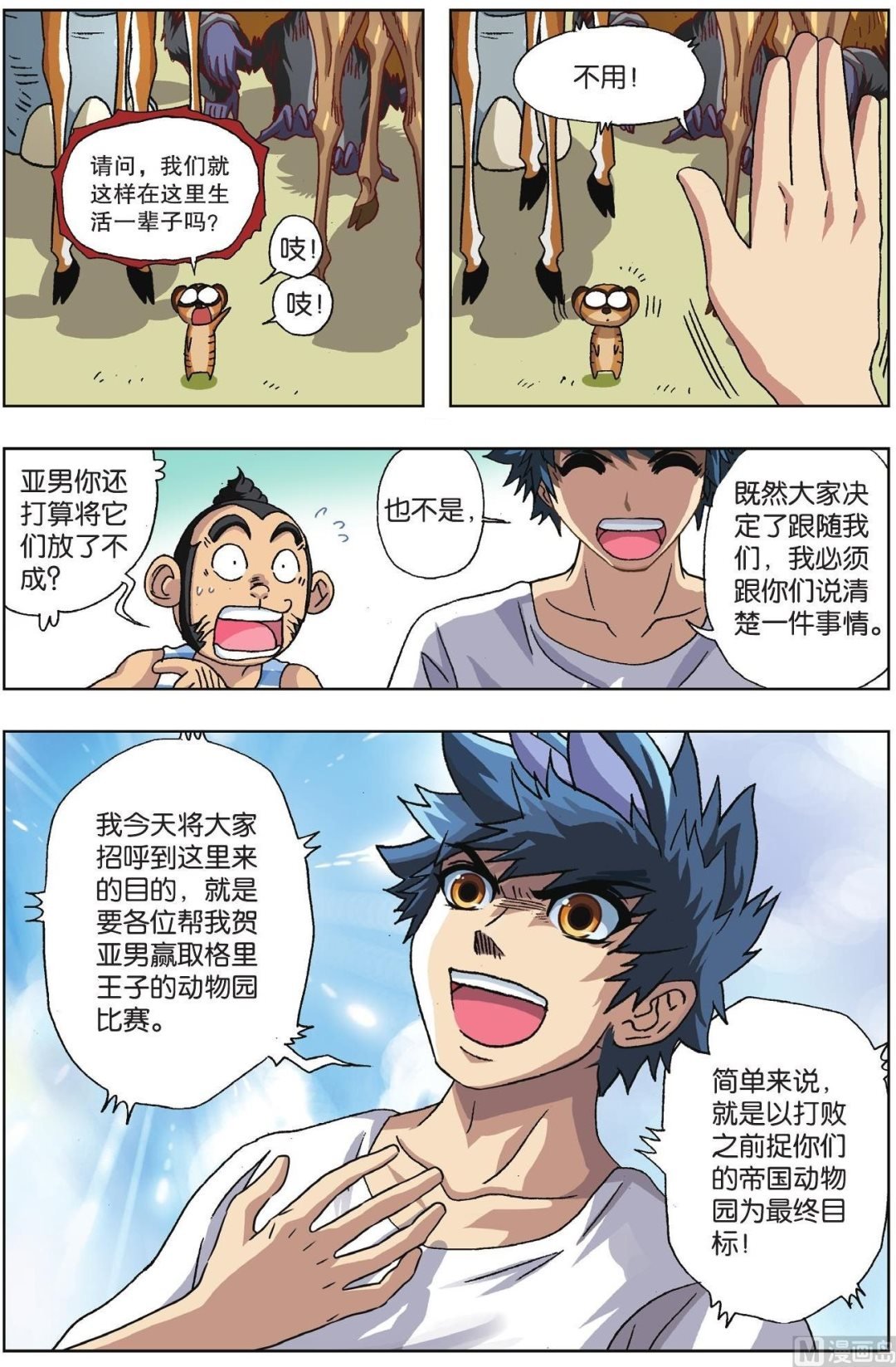 第55话
