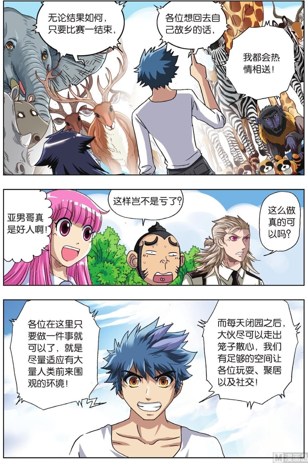 第55话