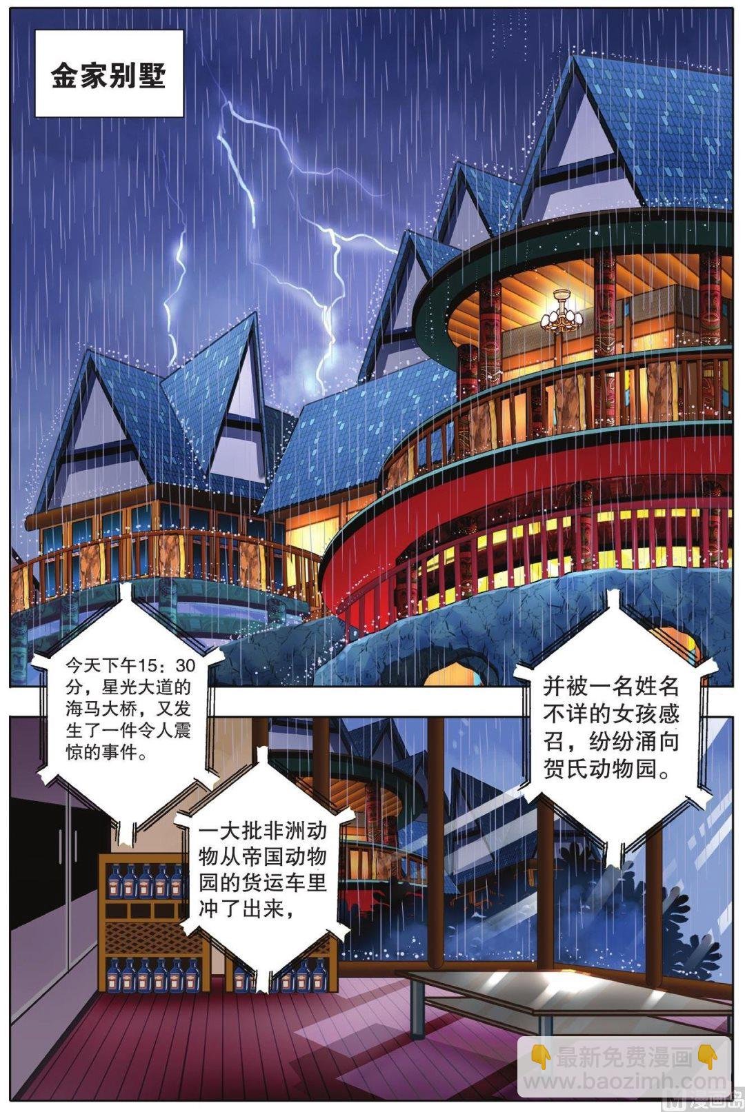 第55话