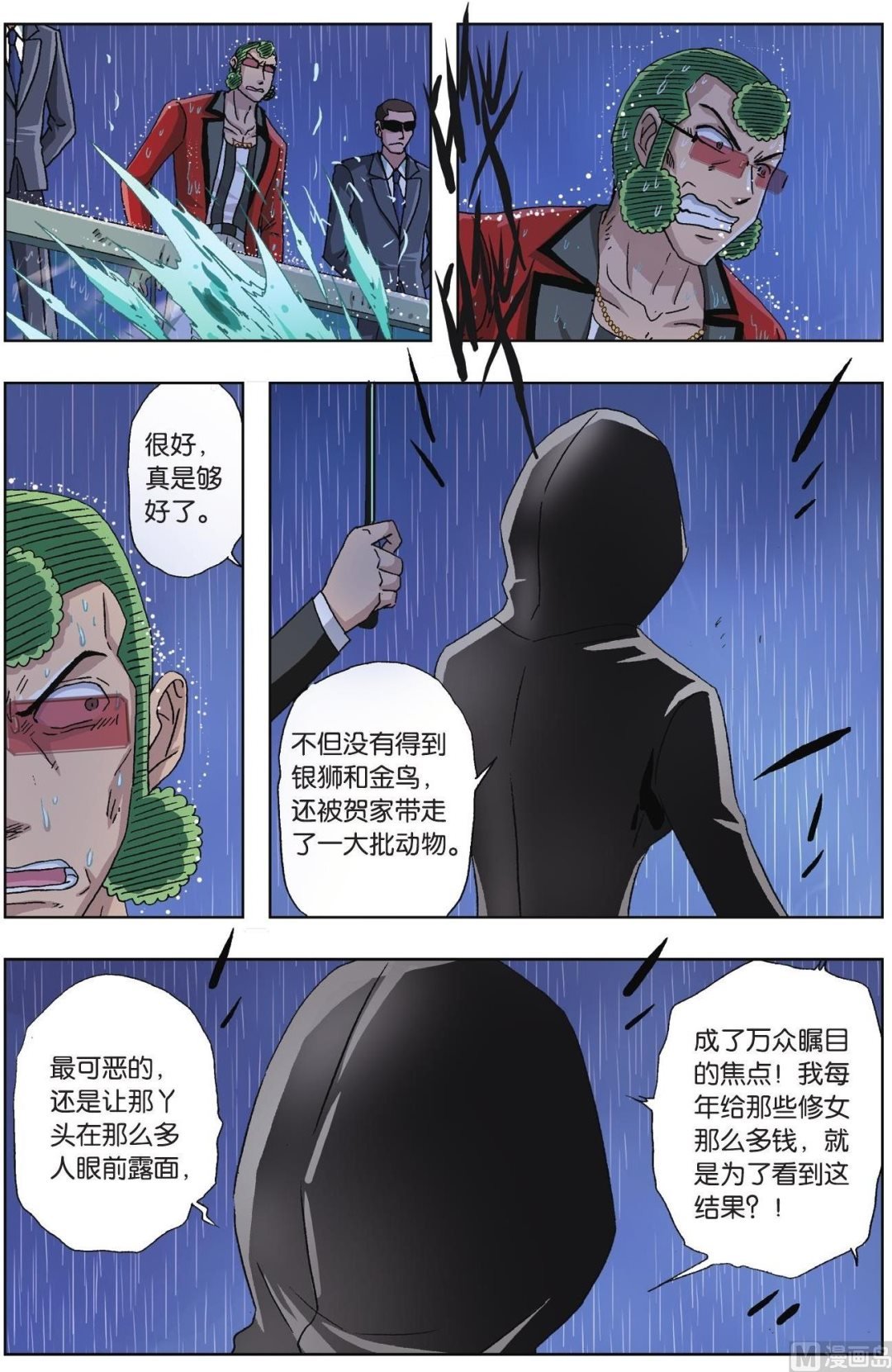 第55话