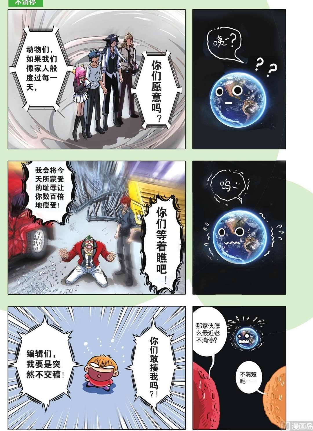 第55话