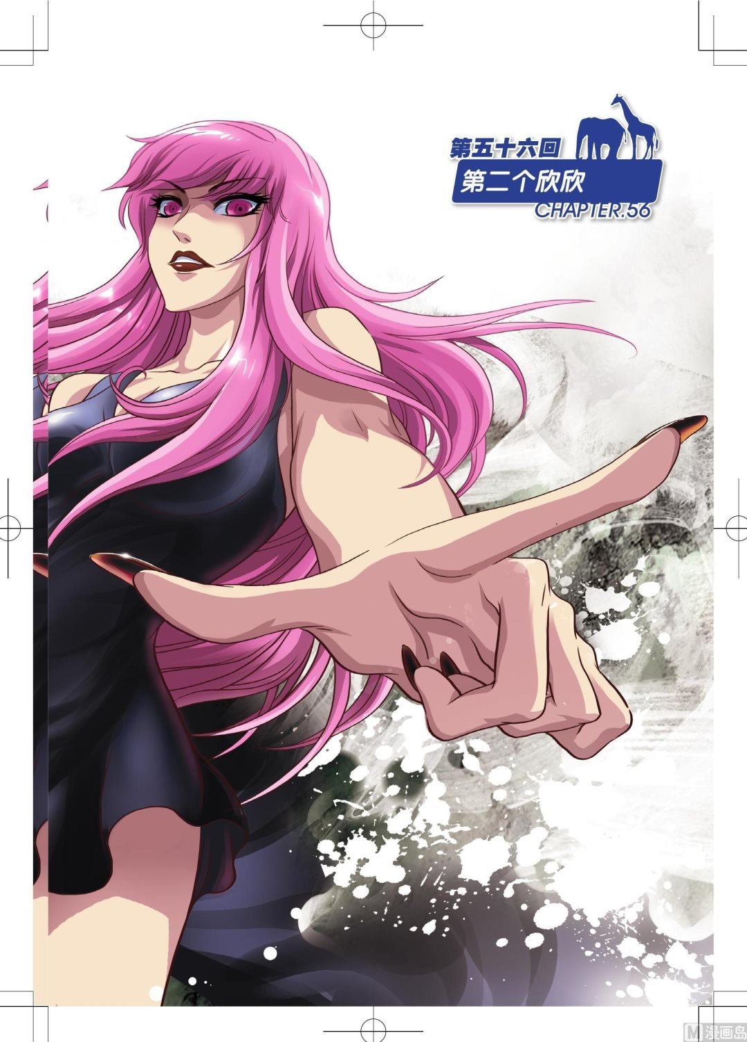 第56话