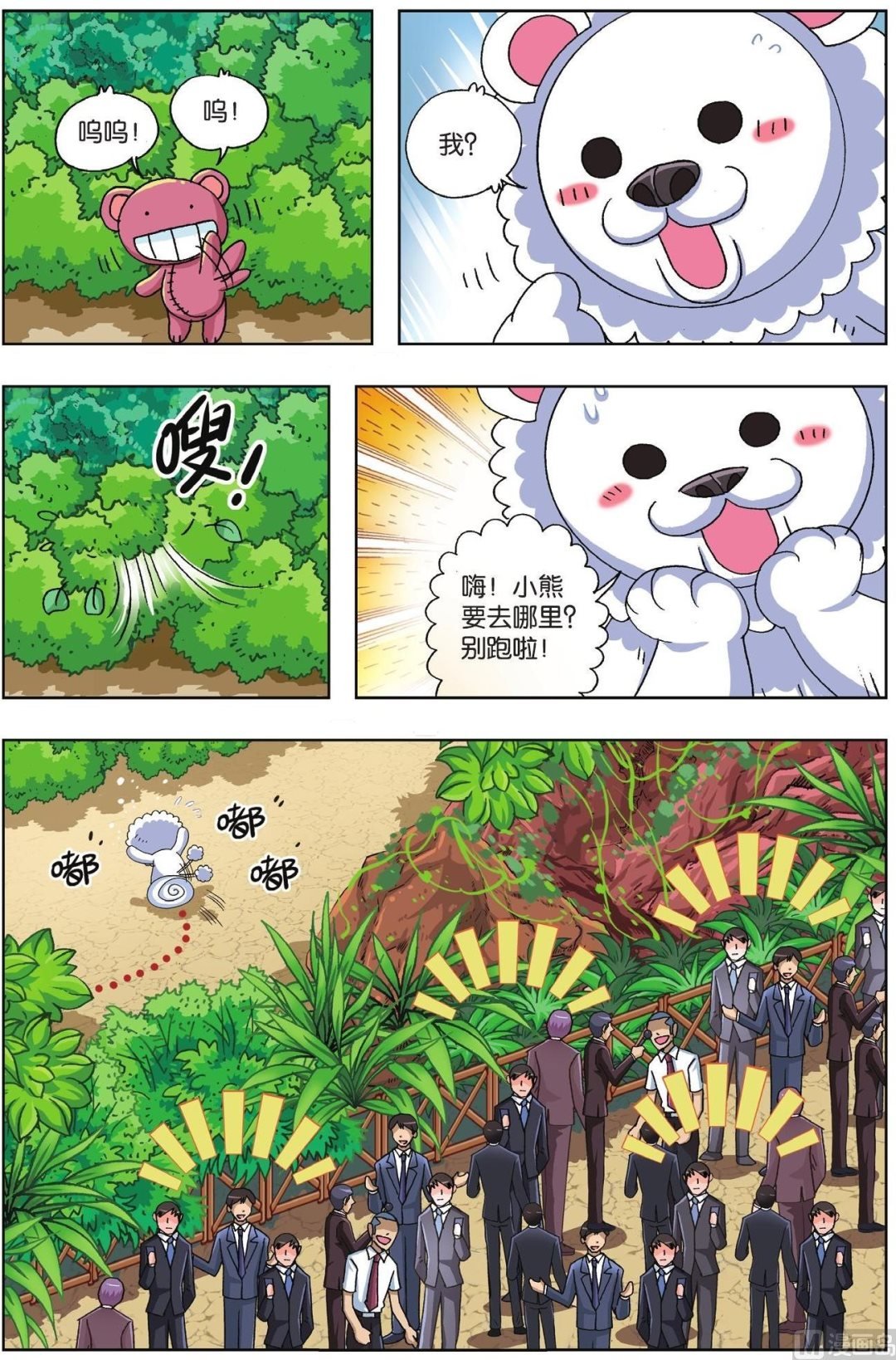 第56话