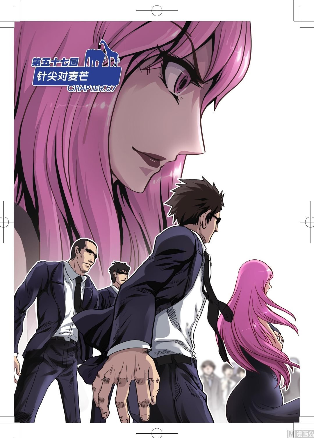 第57话