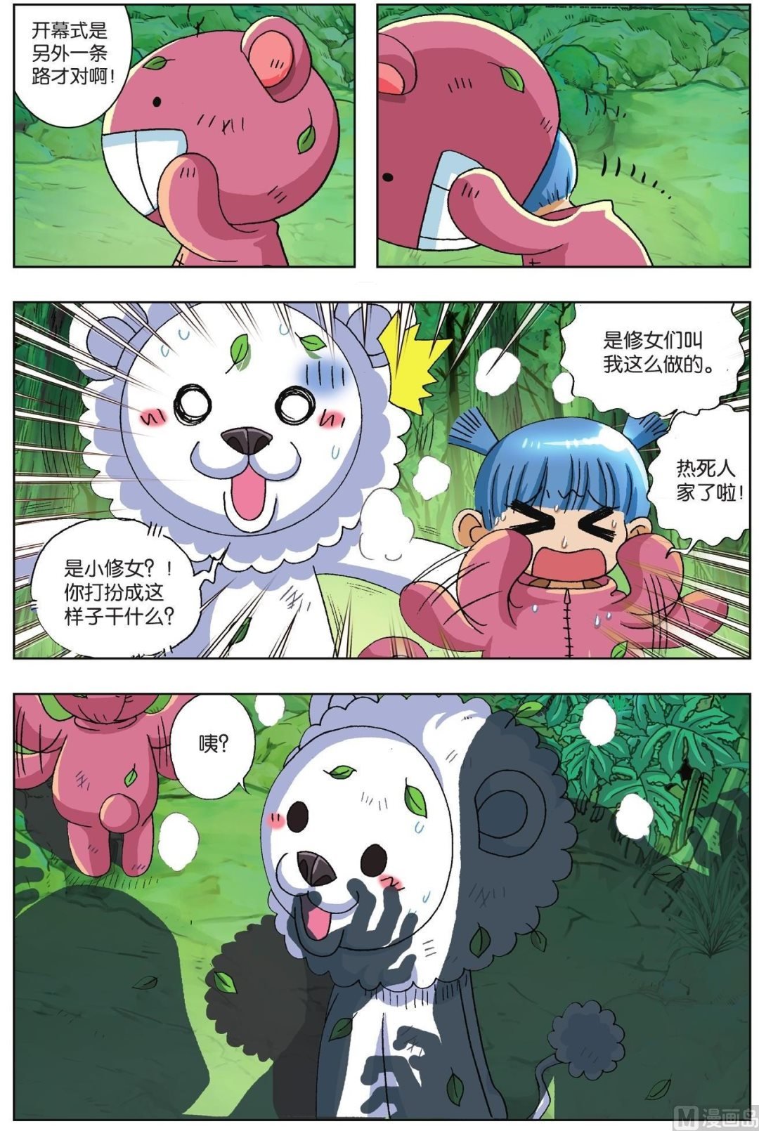 第57话