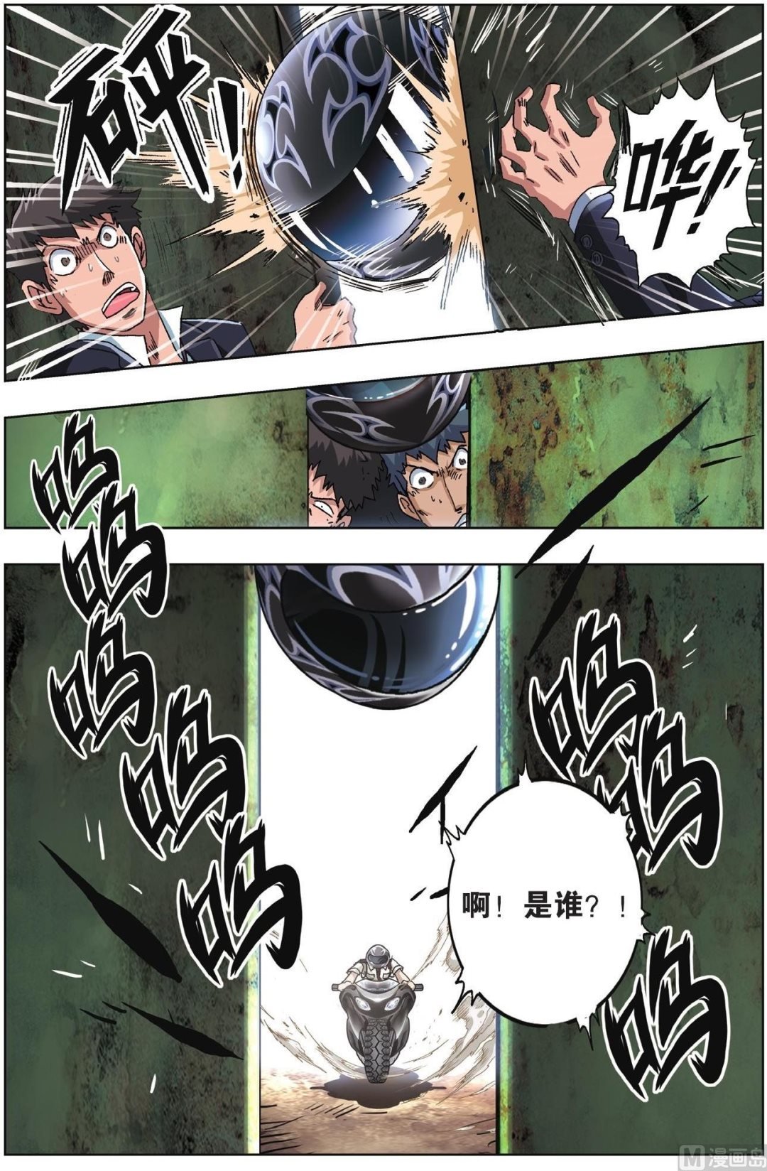第57话