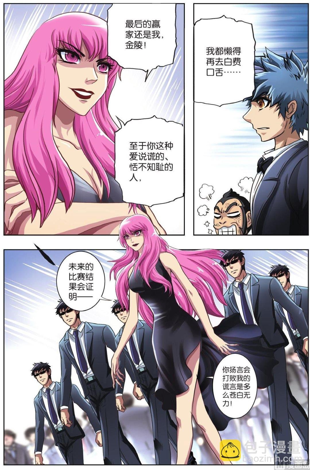 第58话