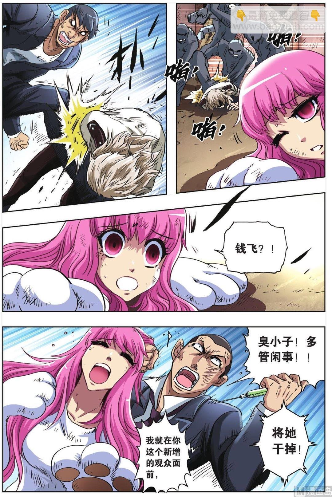 第58话