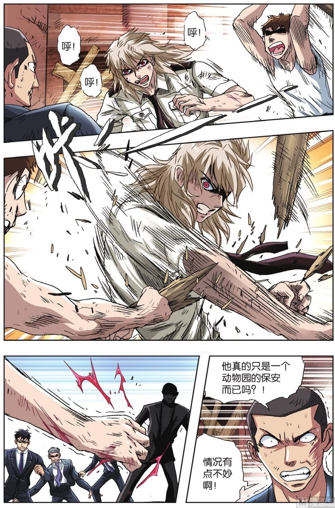 第59话