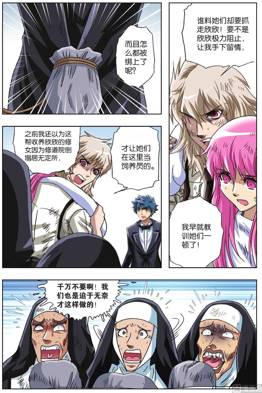 第59话