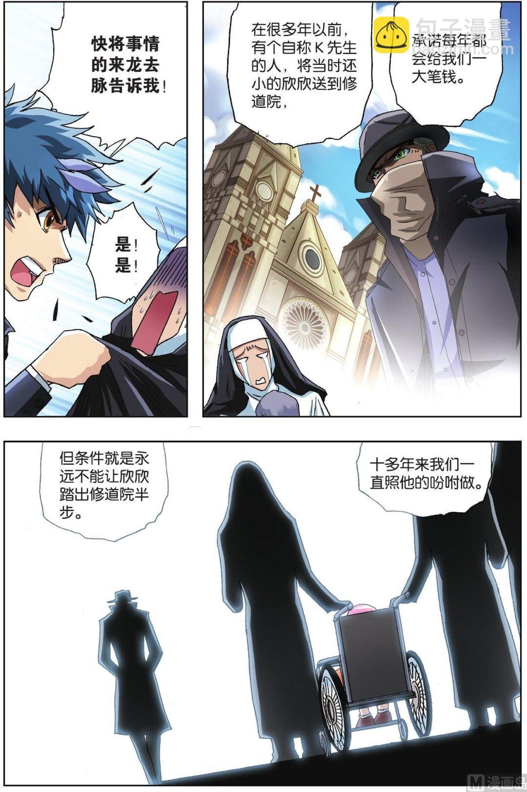 第59话