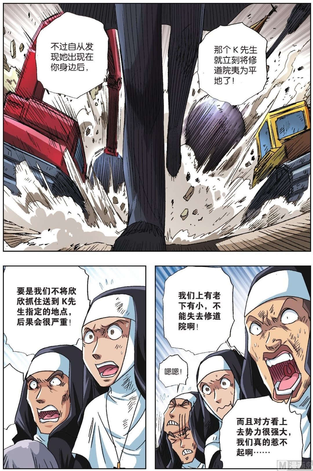 第59话