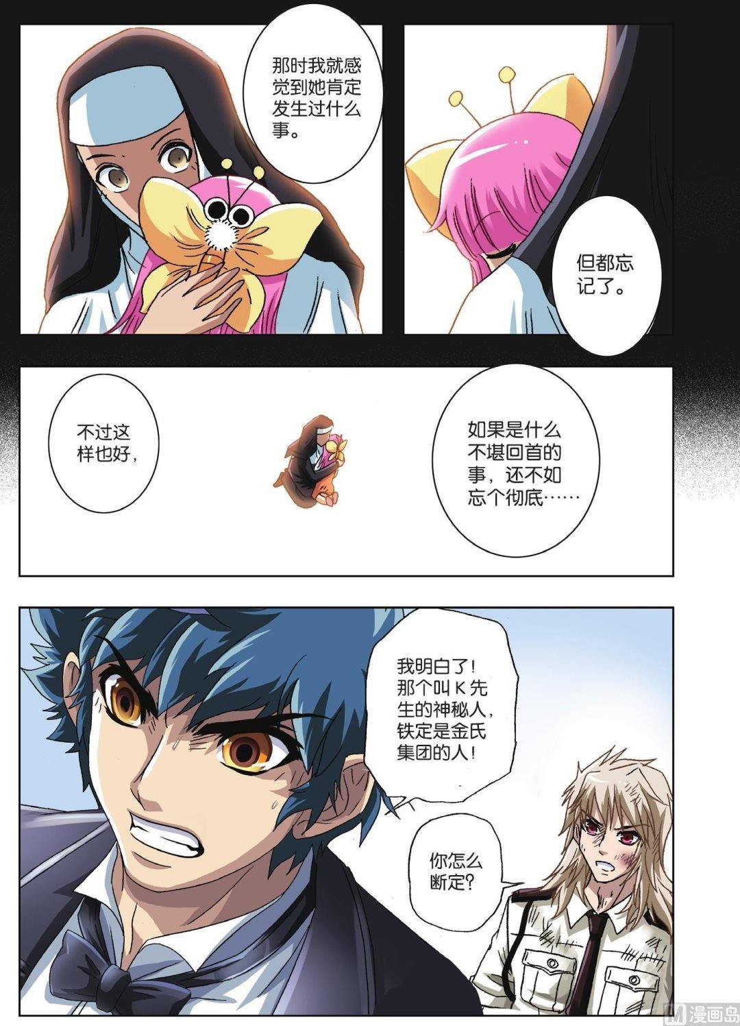第59话
