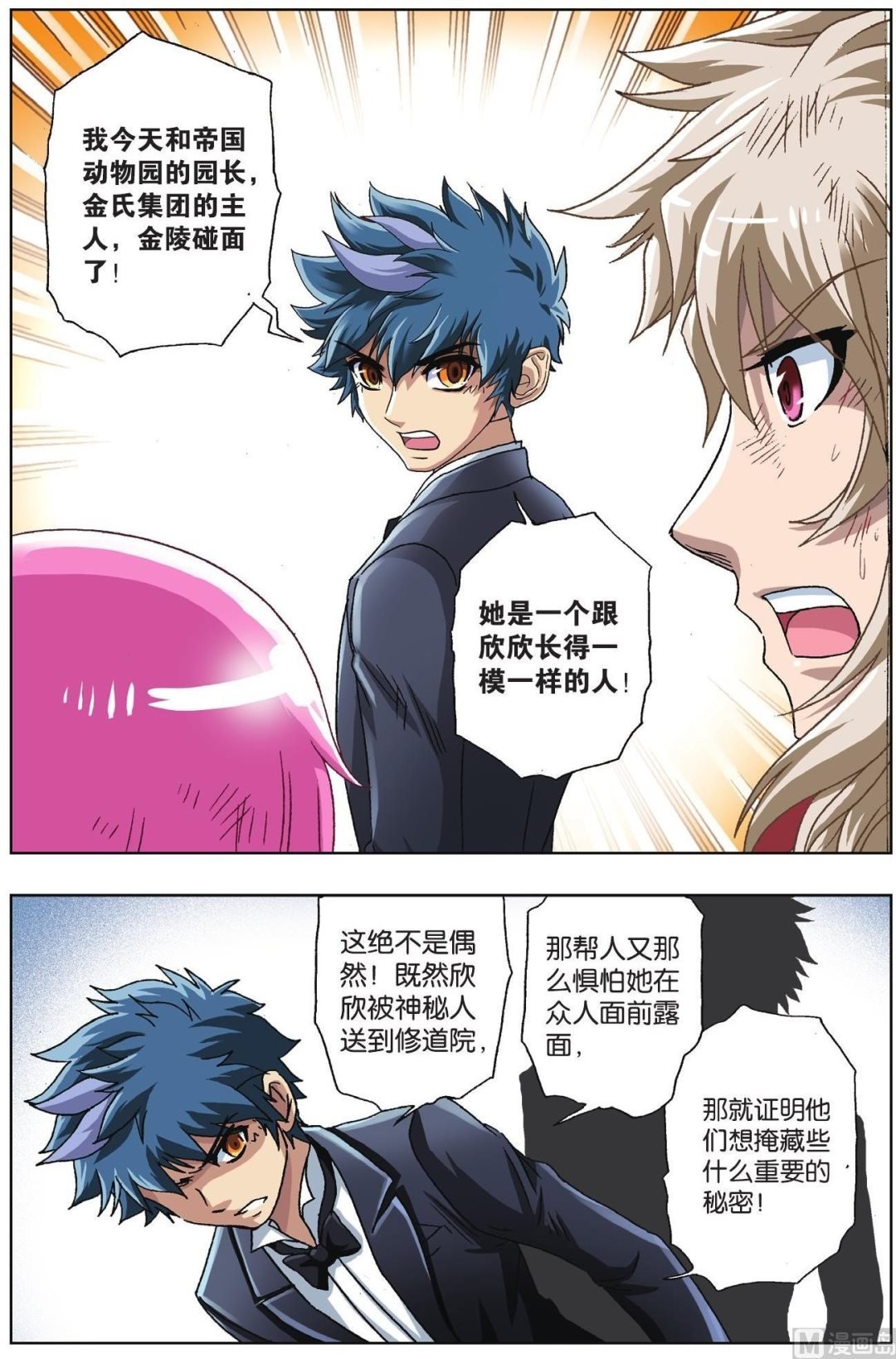 第59话