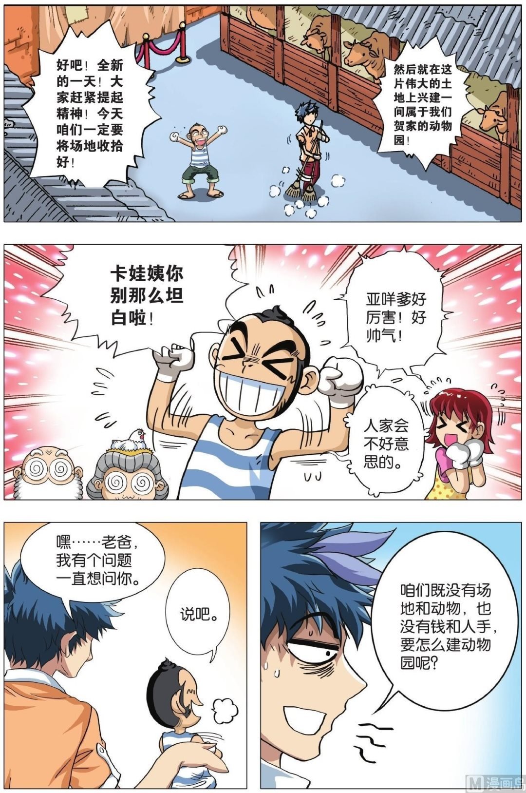 第06话
