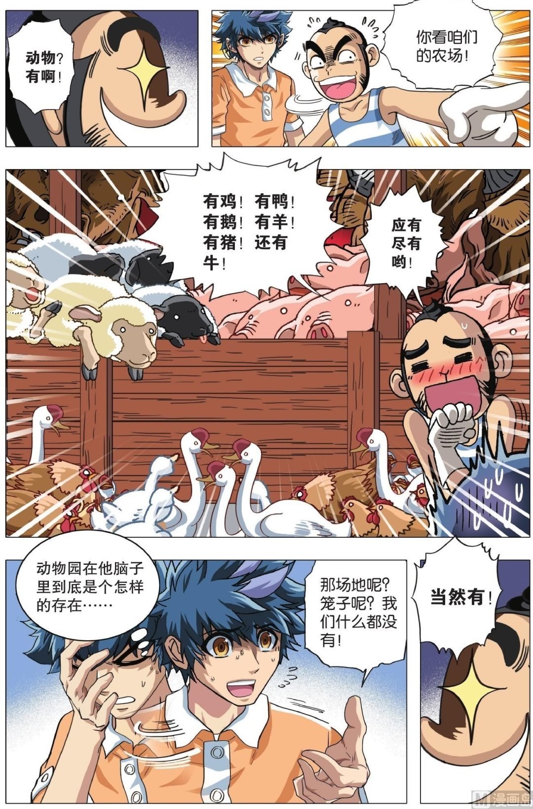第06话