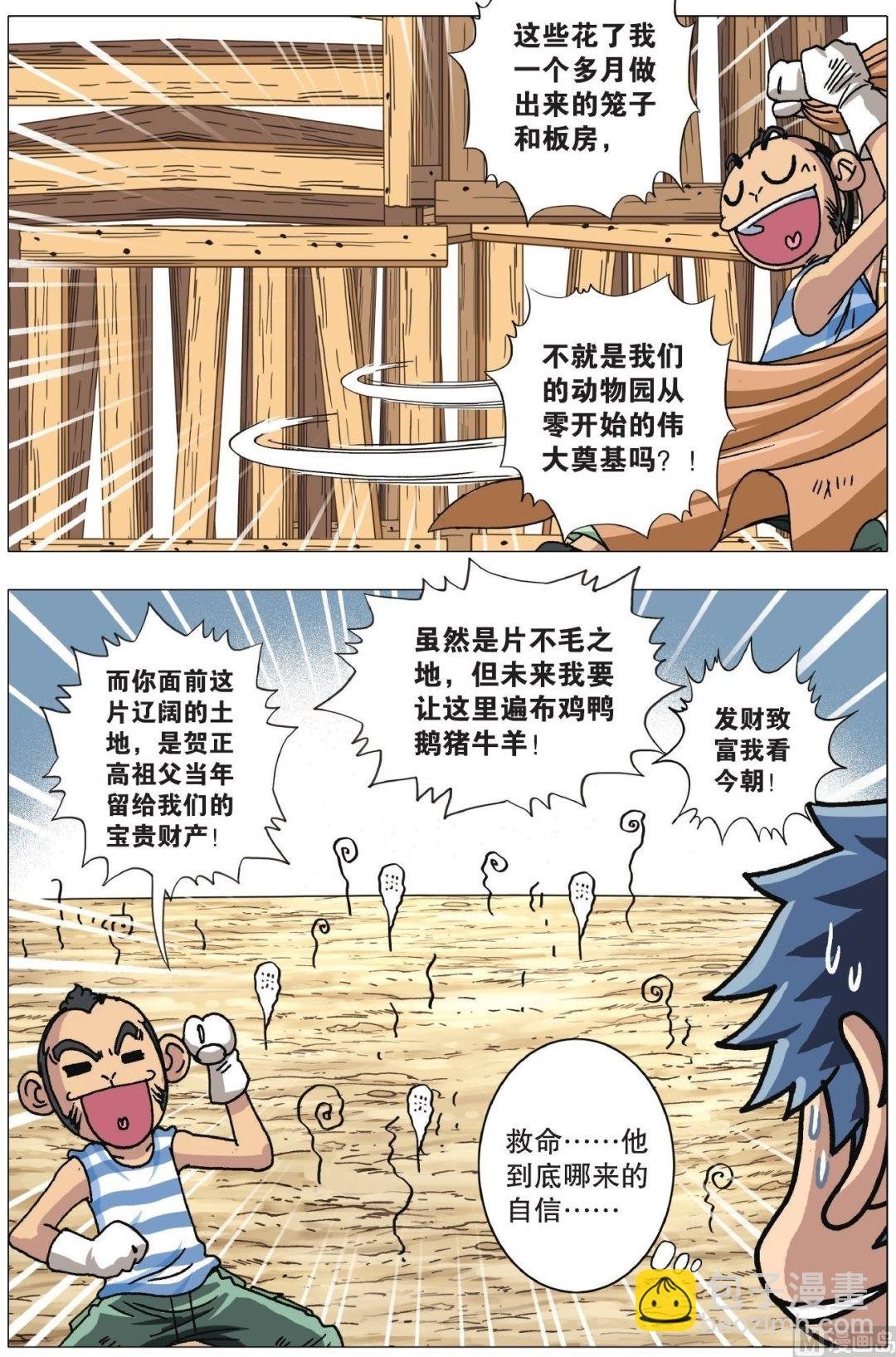 第06话