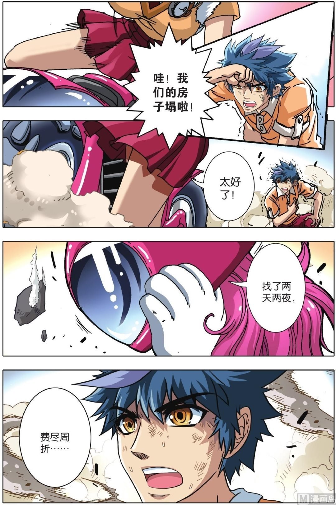 第06话