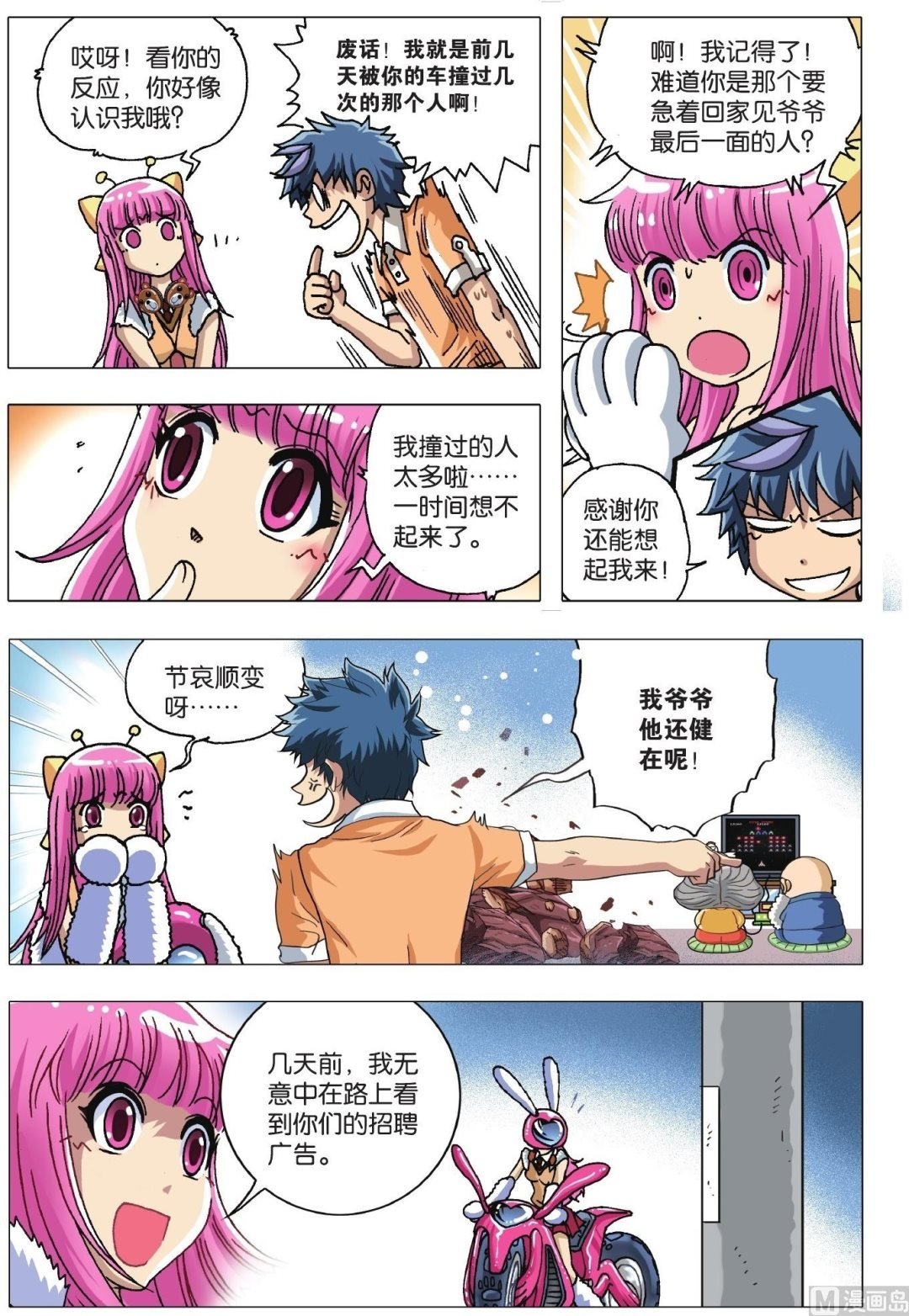 第06话