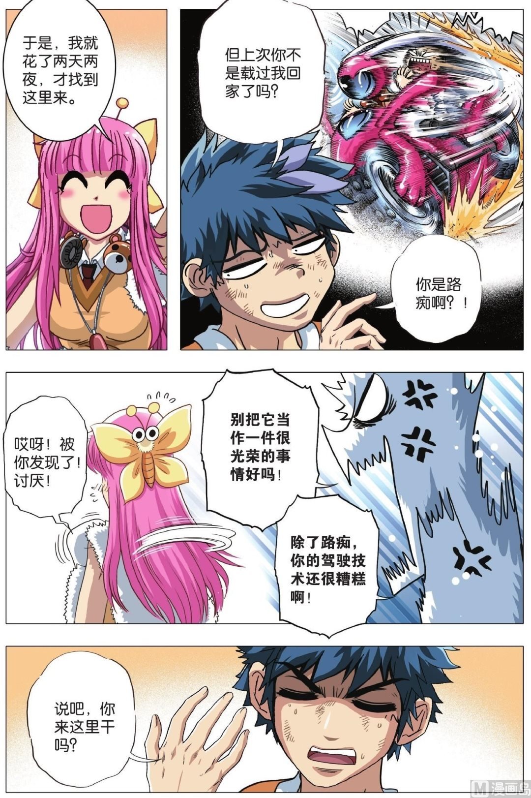 第06话