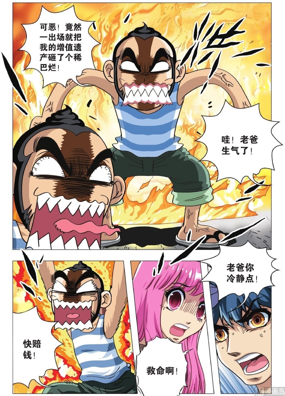 第06话