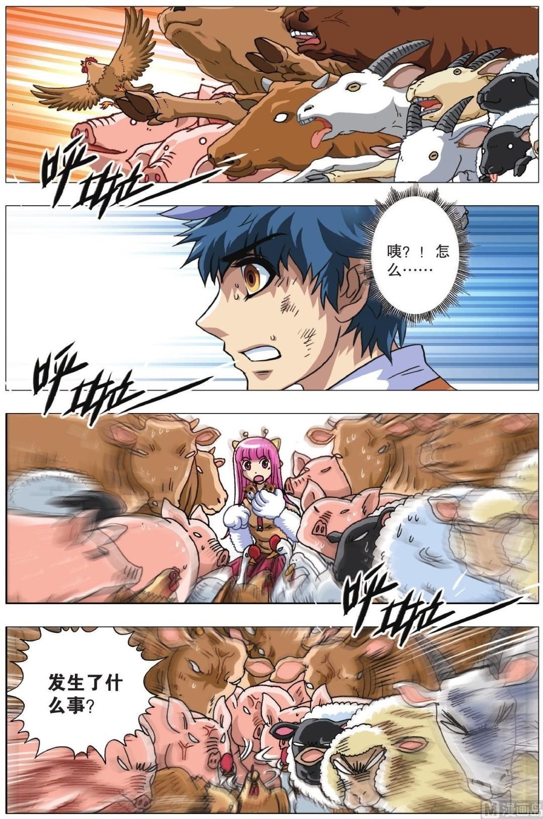 第06话