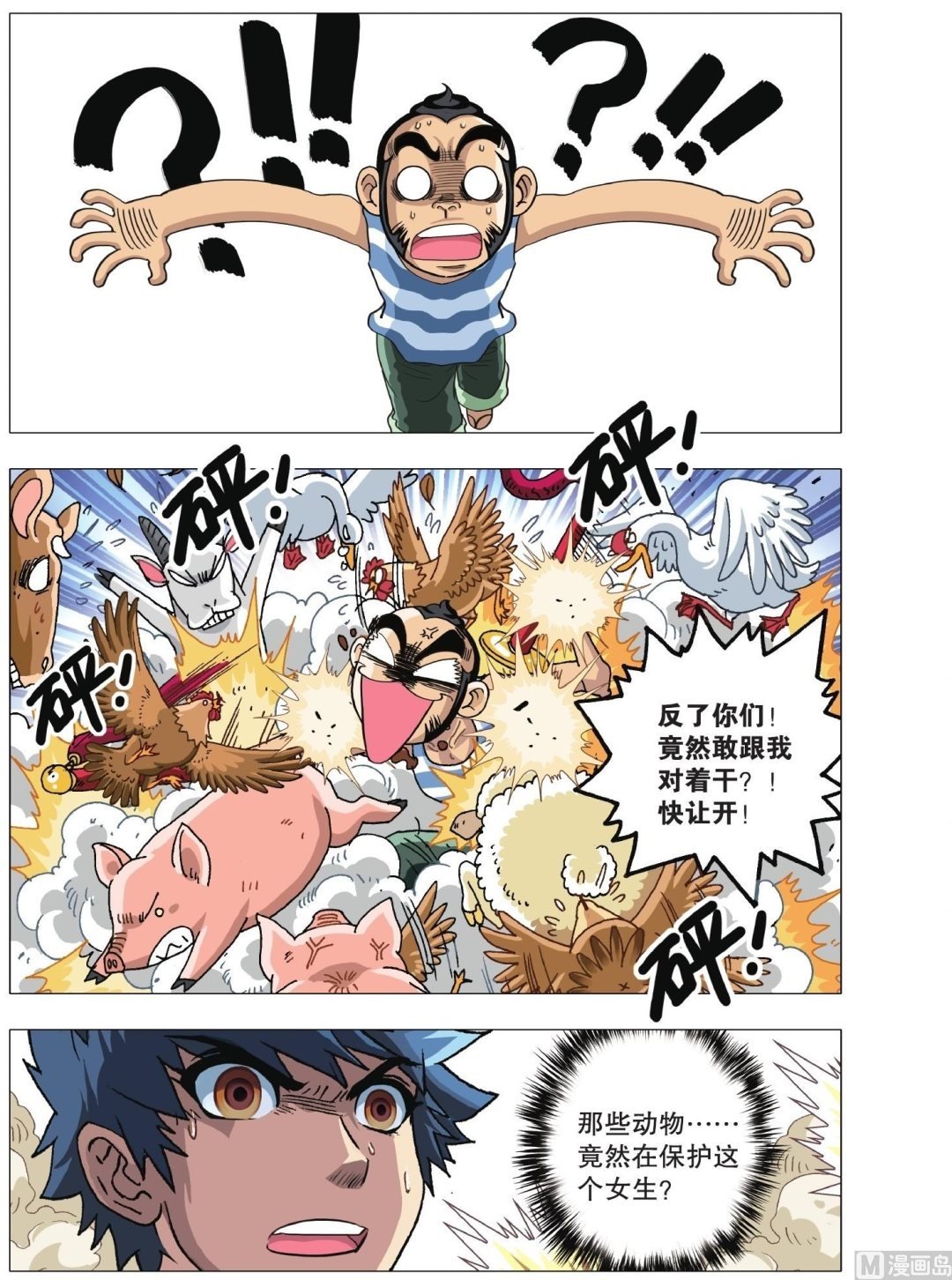 第06话