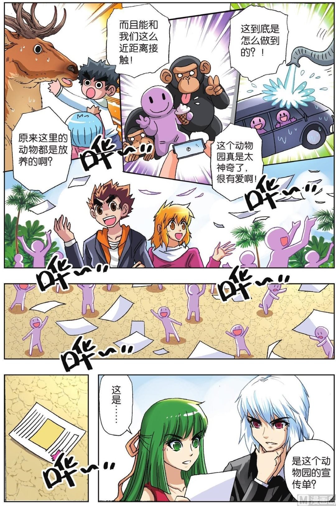 第60话