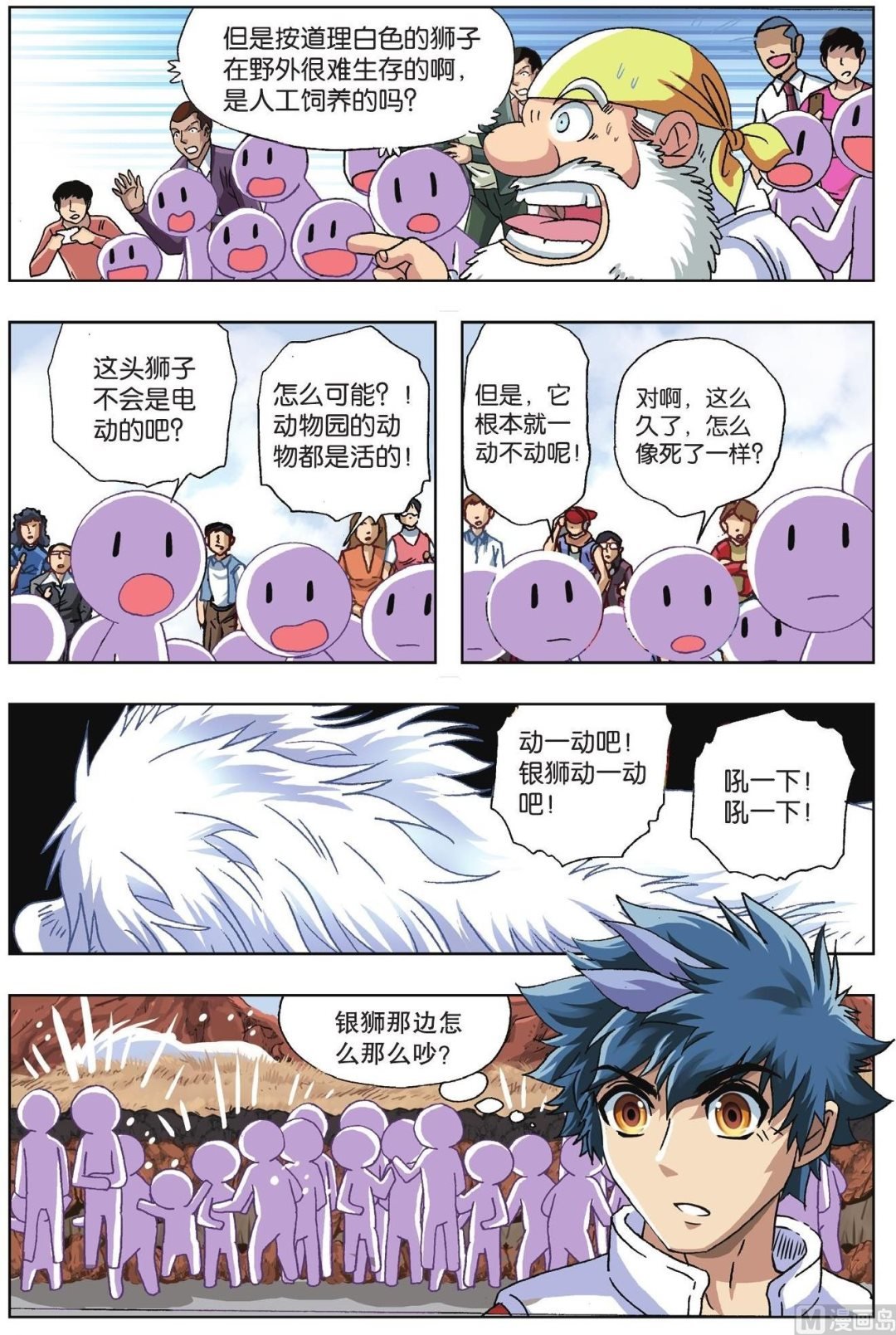 第60话