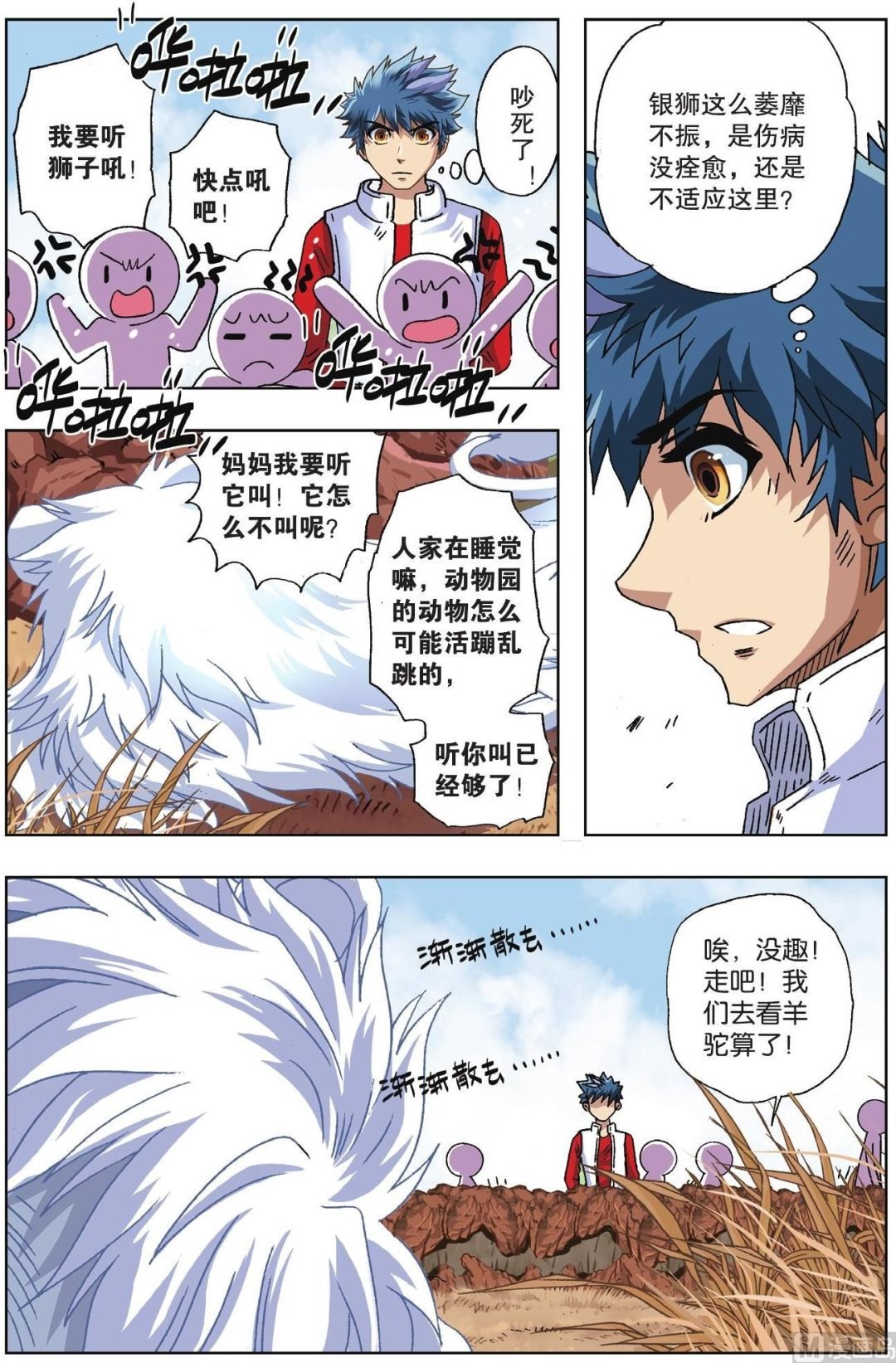 第60话